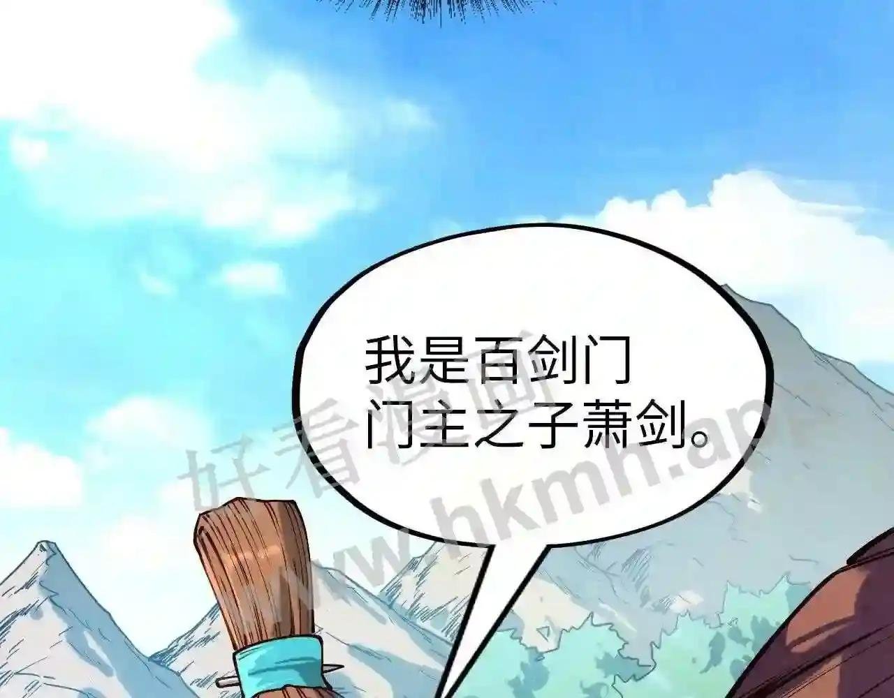 第155话 无上宫