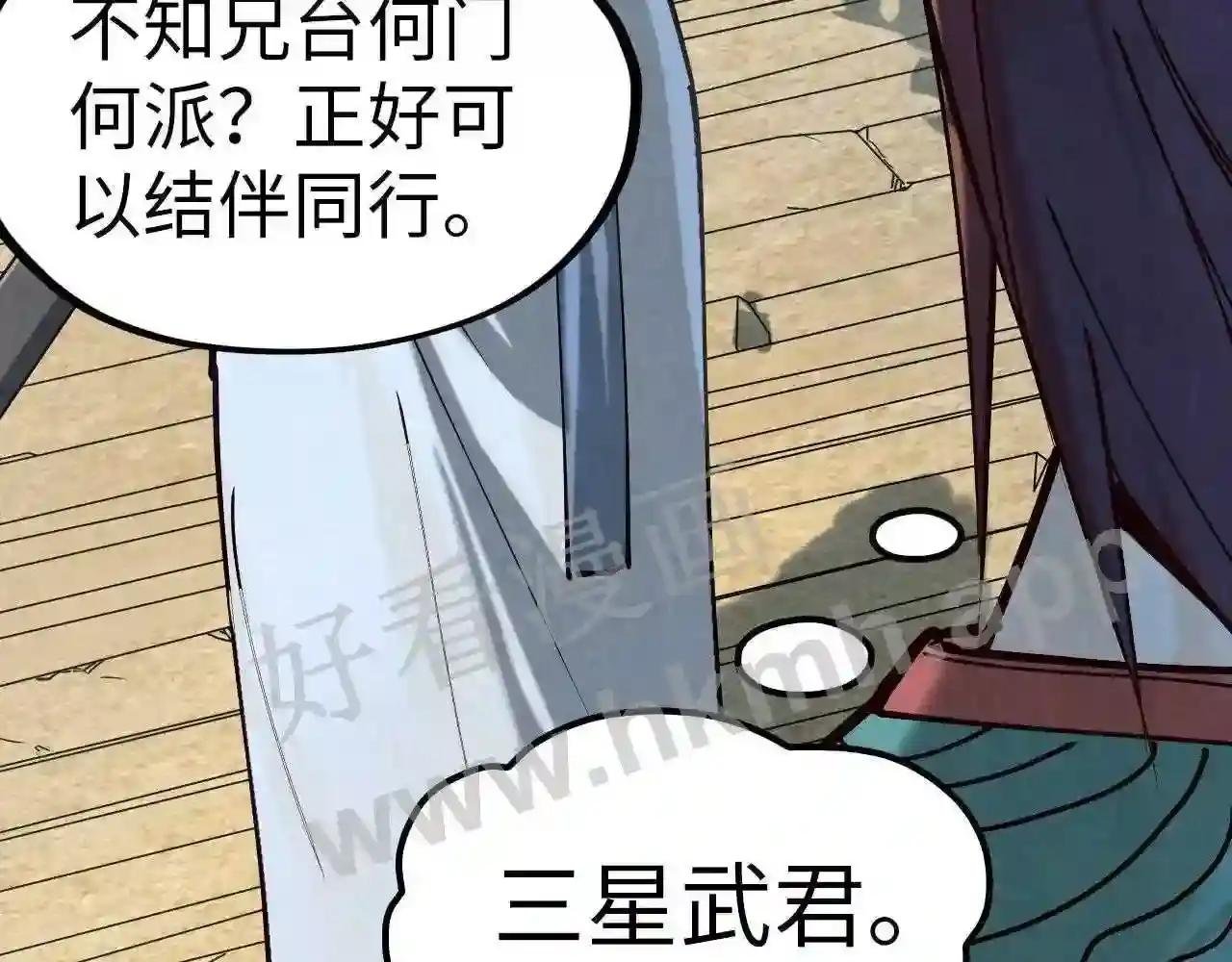 第155话 无上宫