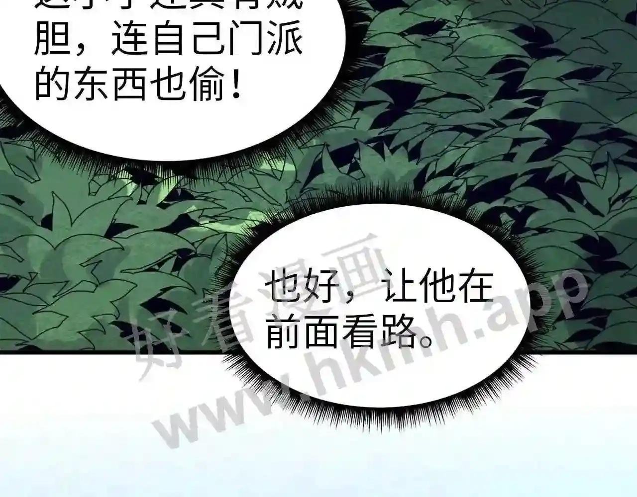 第156话 故人相见