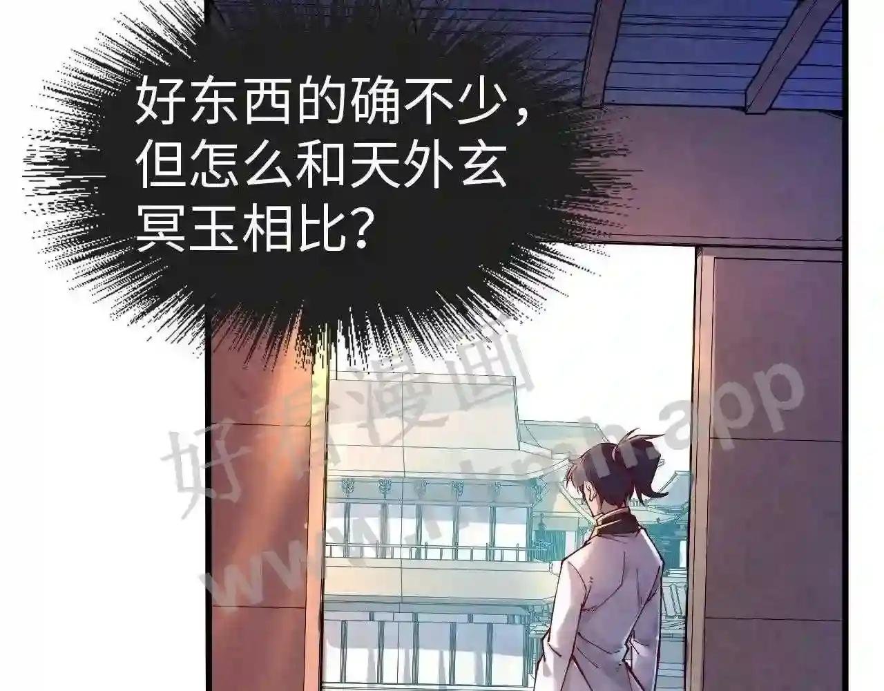 第157话 陷害