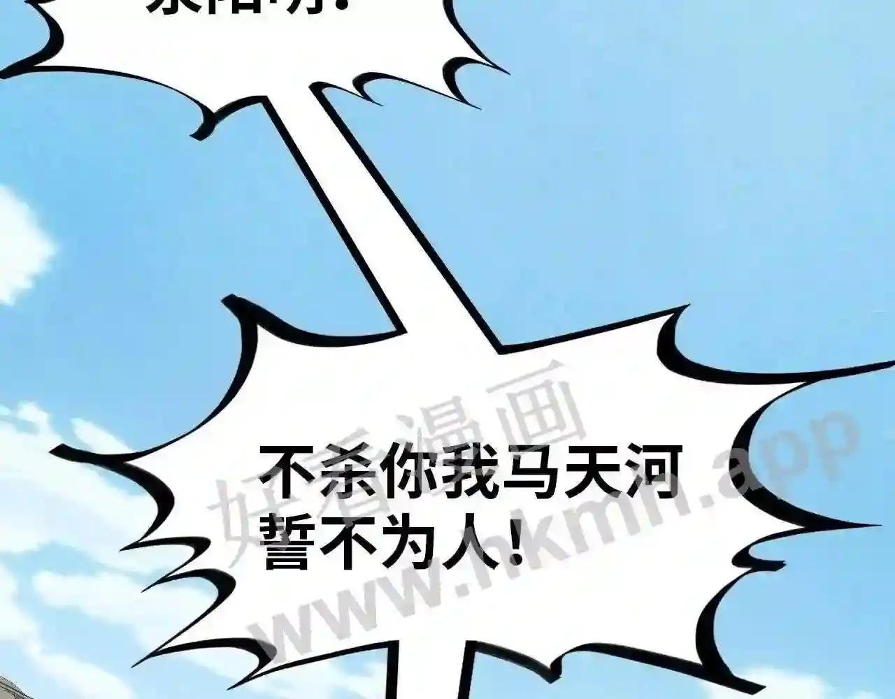第158话 他若安好,便是晴天