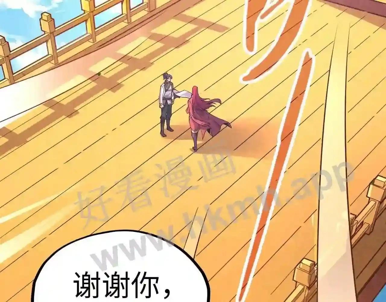 第159话 雷轰