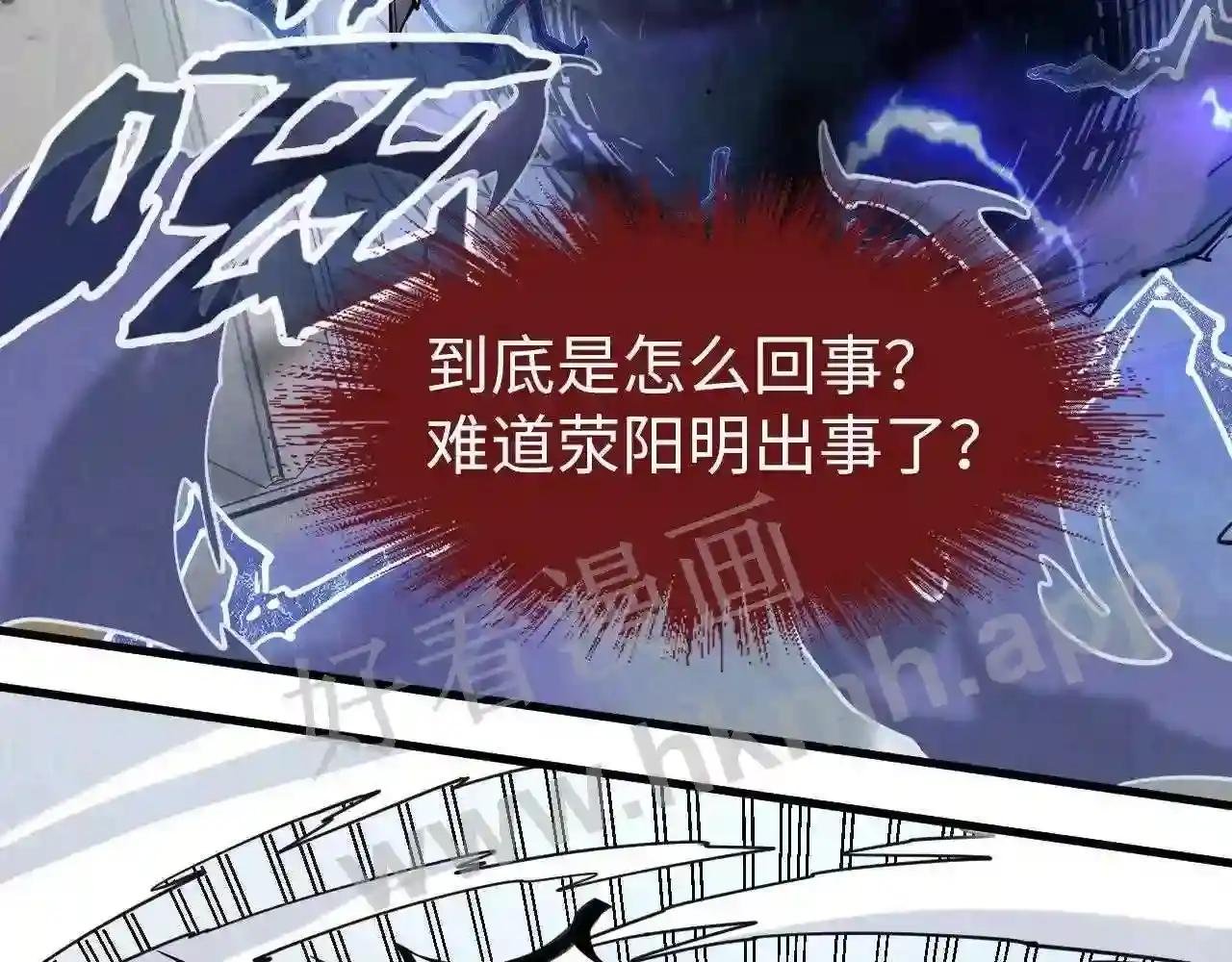 第160话 炸平荥阳家