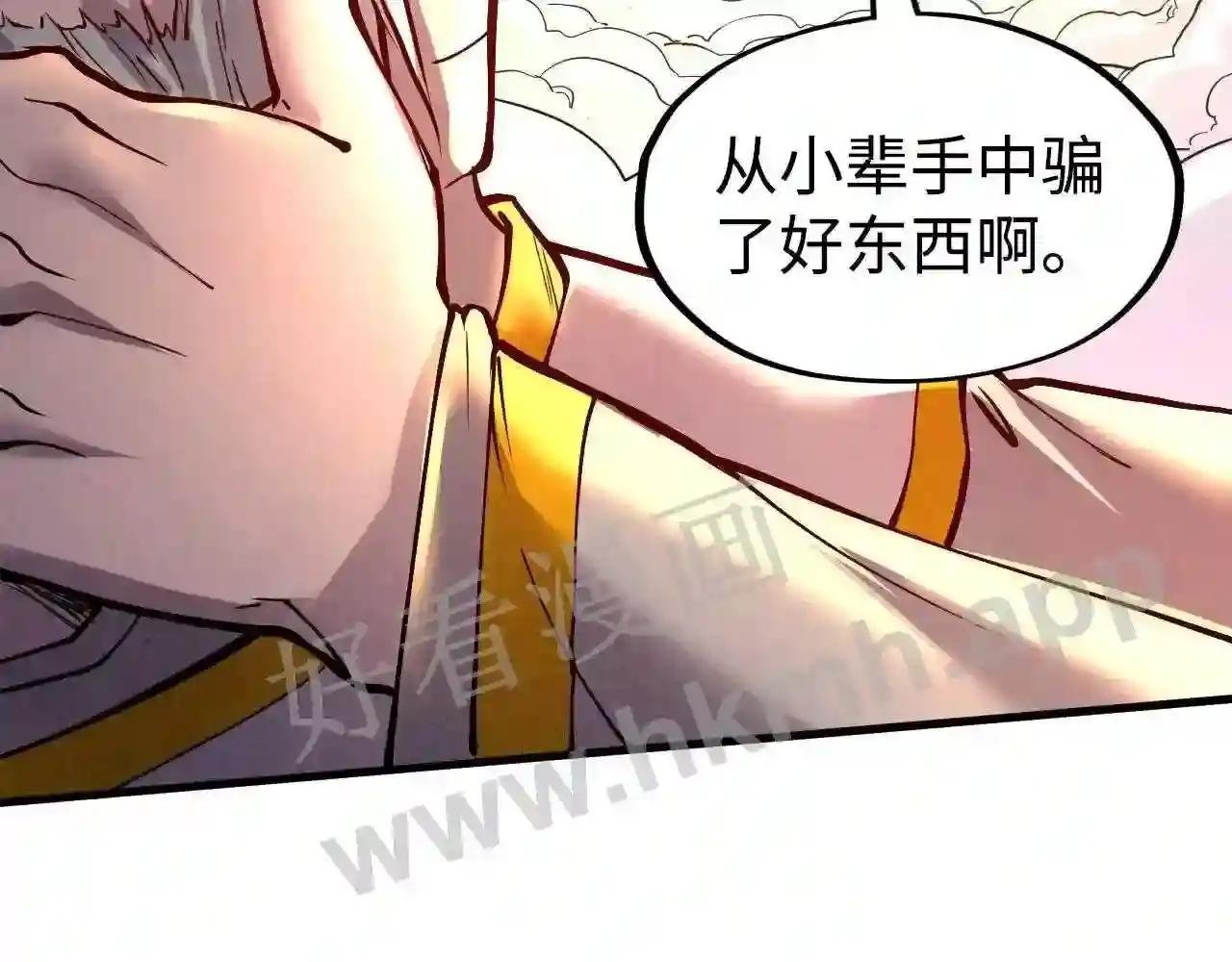 第162话 艺术品