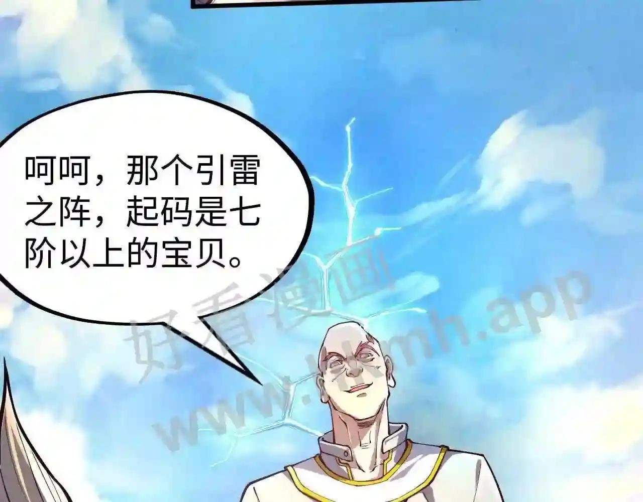 第162话 艺术品