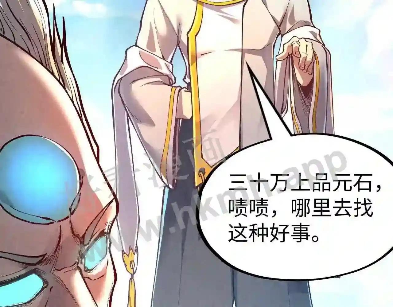 第162话 艺术品