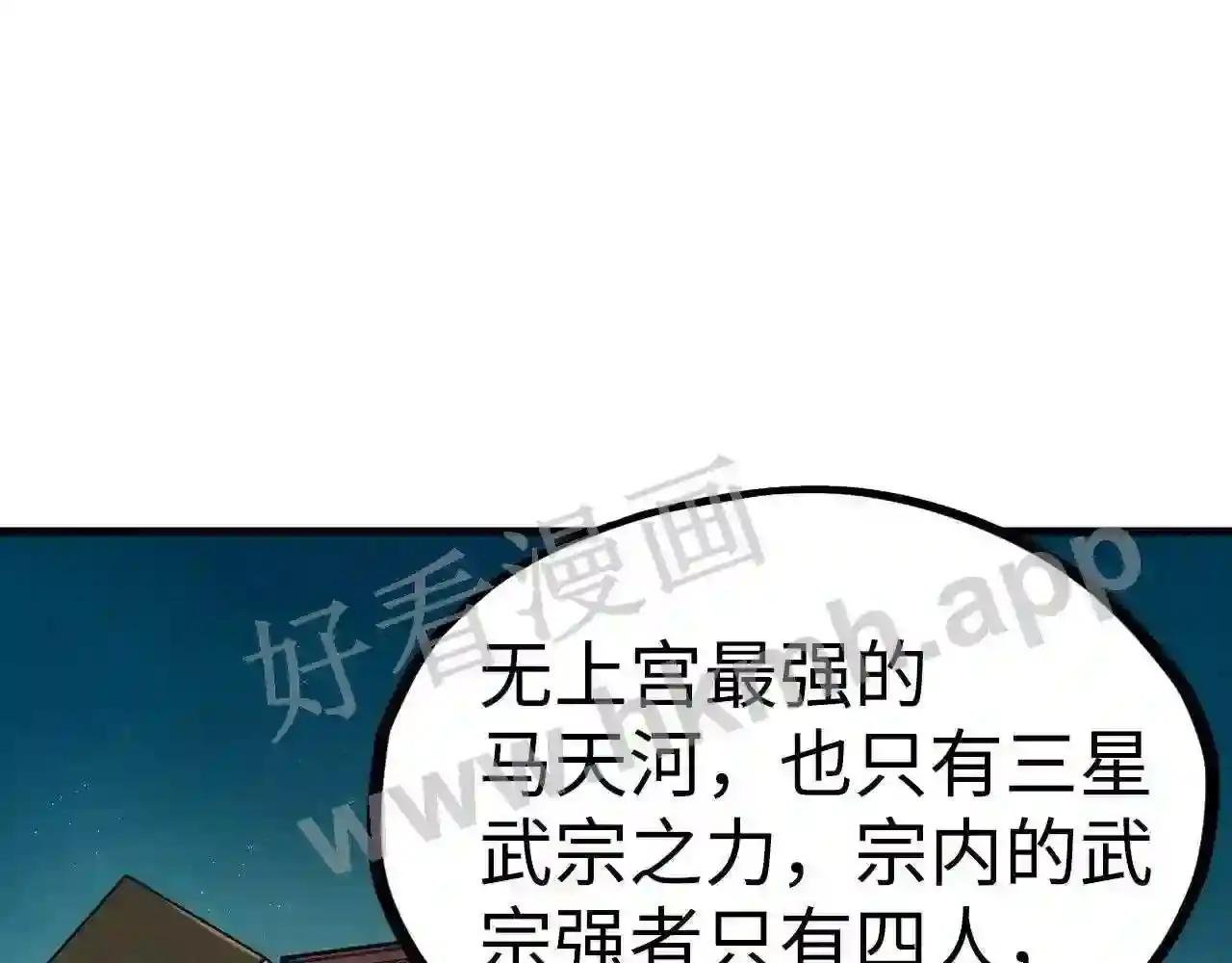 第163话 各方猜测