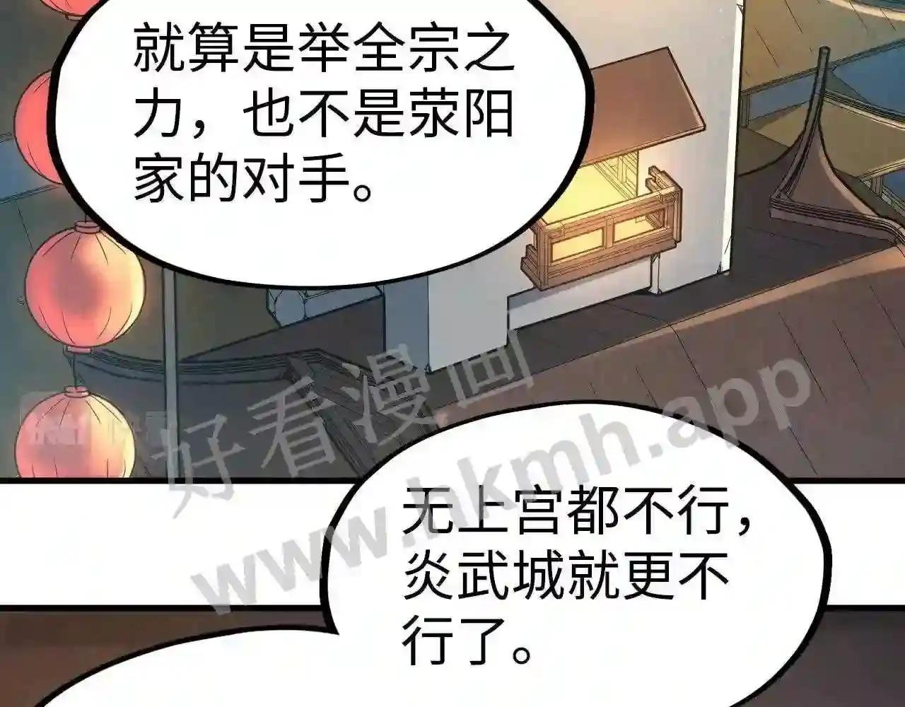 第163话 各方猜测