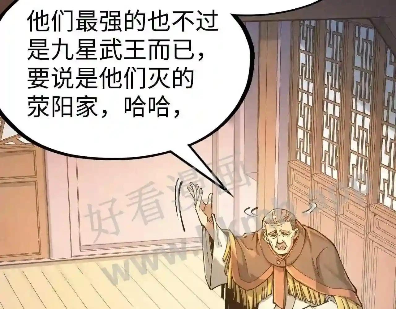 第163话 各方猜测