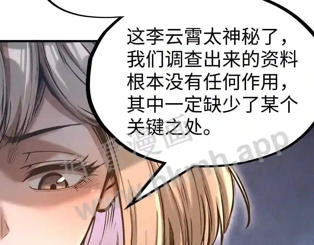 第163话 各方猜测