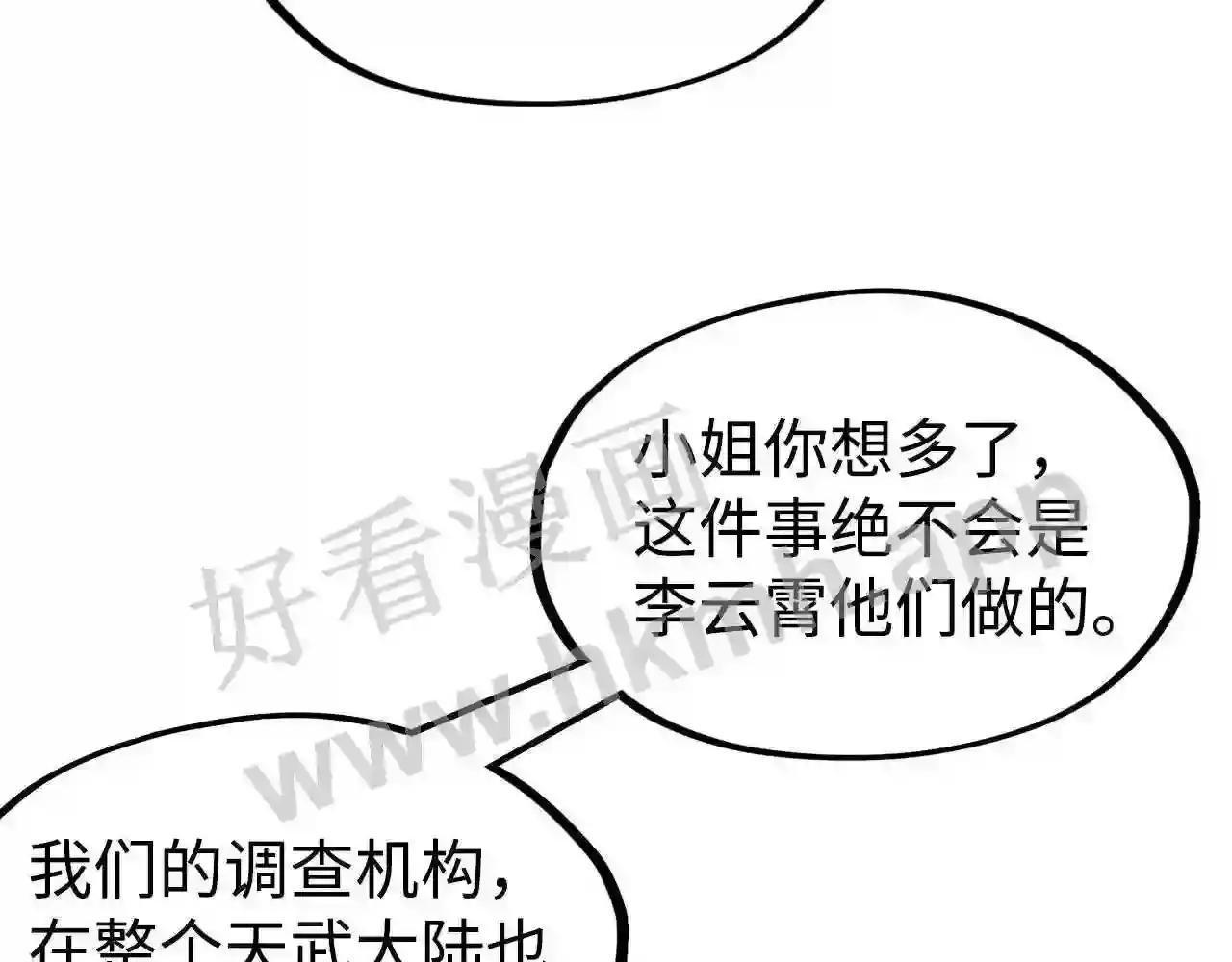 第163话 各方猜测