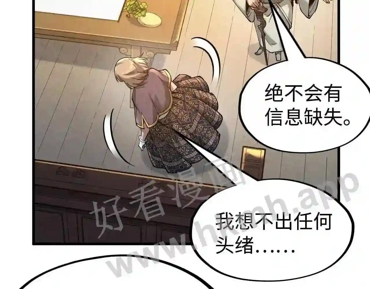 第163话 各方猜测