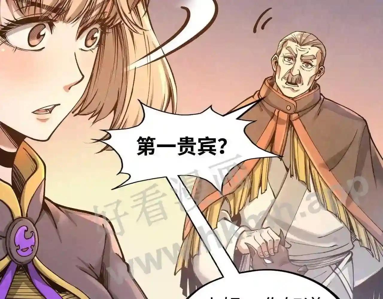 第163话 各方猜测