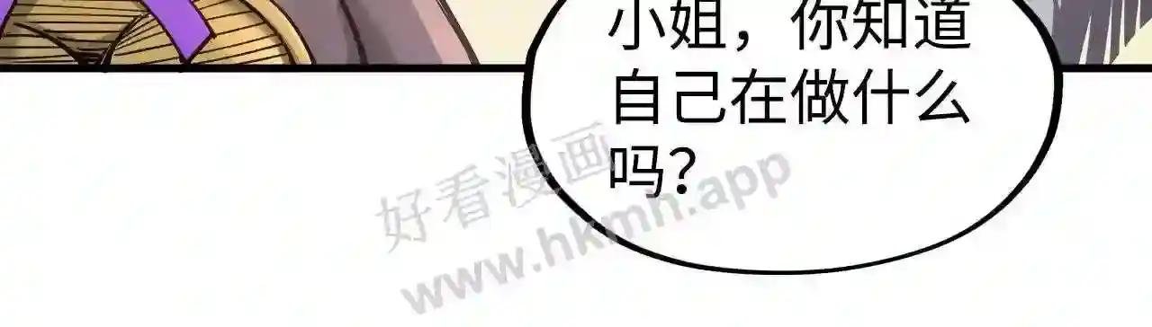 第163话 各方猜测