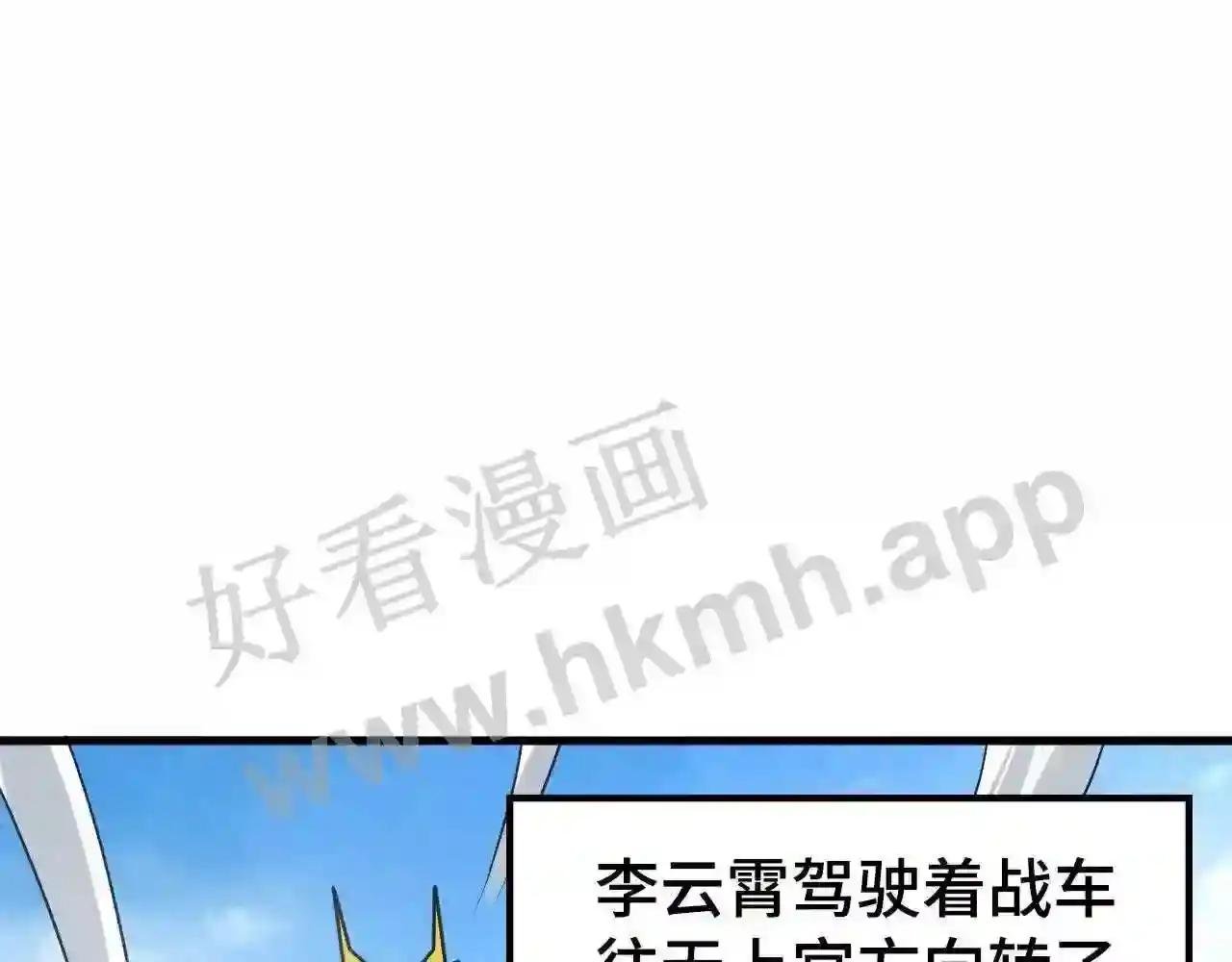 第164话 无限制供应