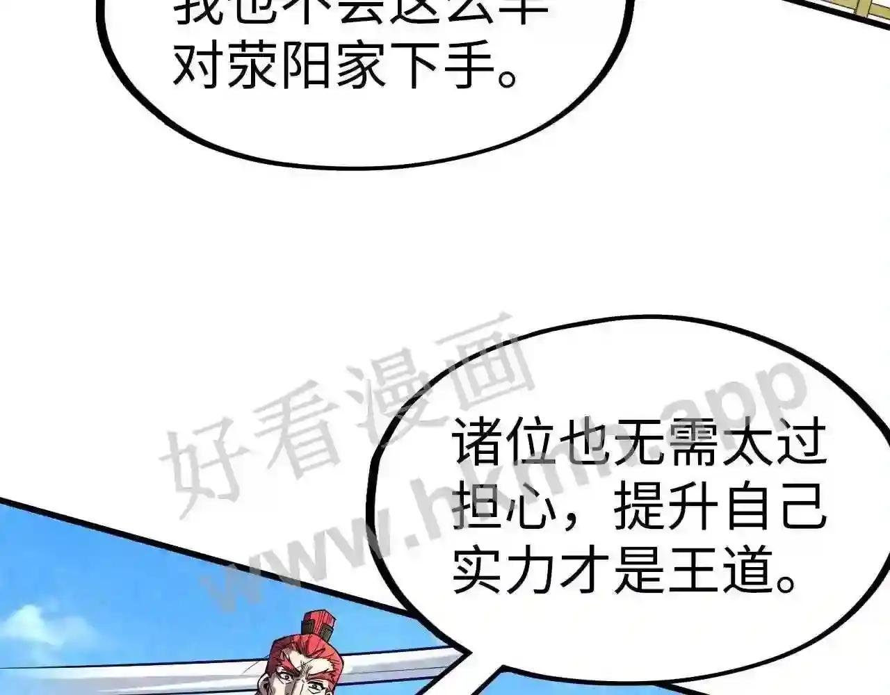 第164话 无限制供应