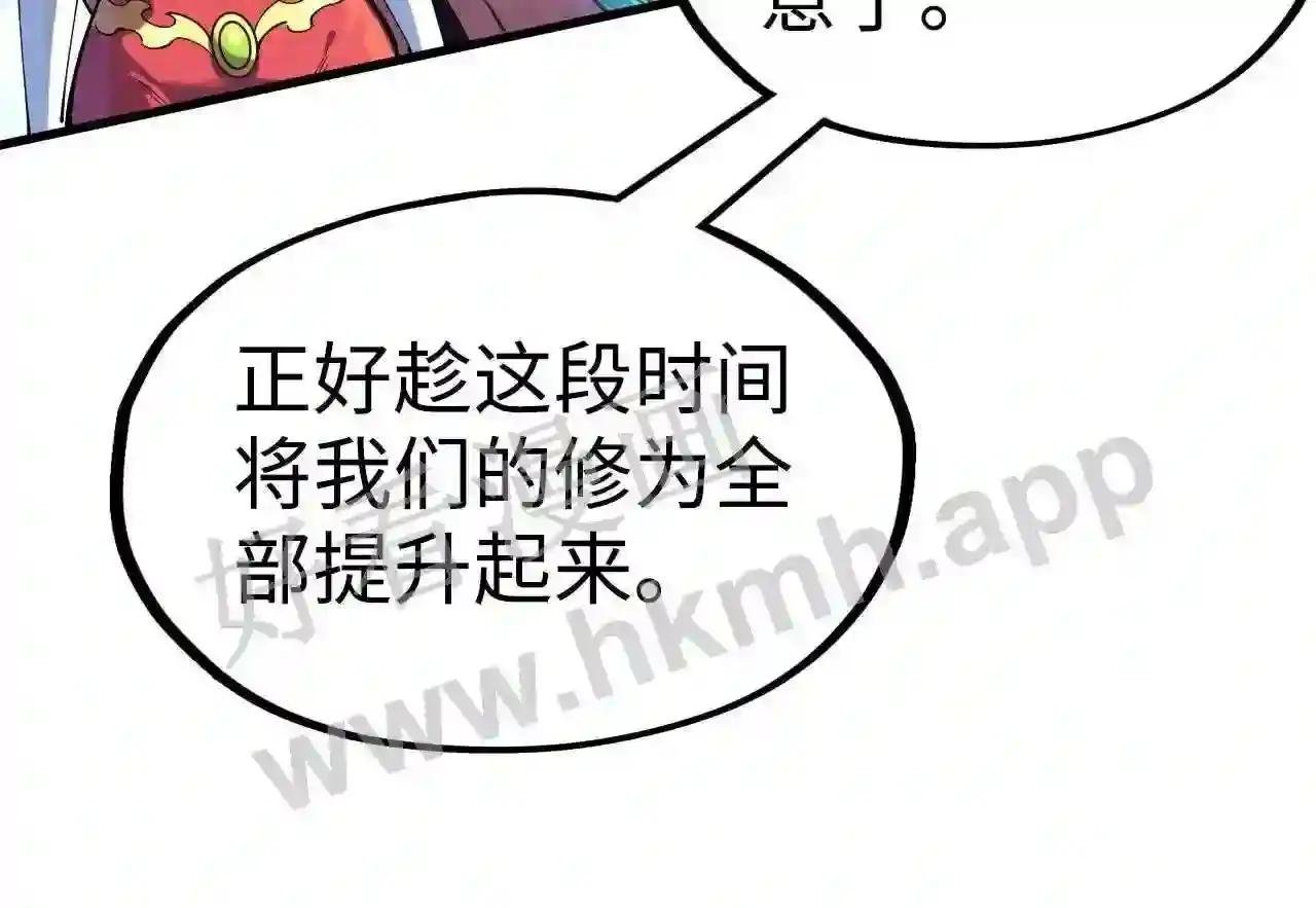 第164话 无限制供应