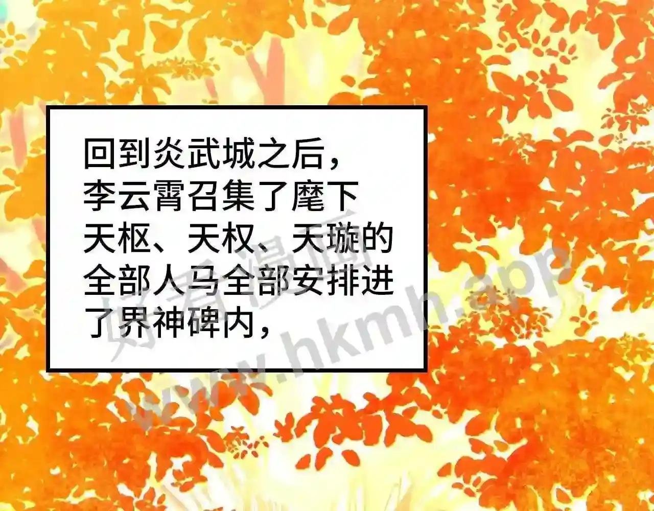 第164话 无限制供应