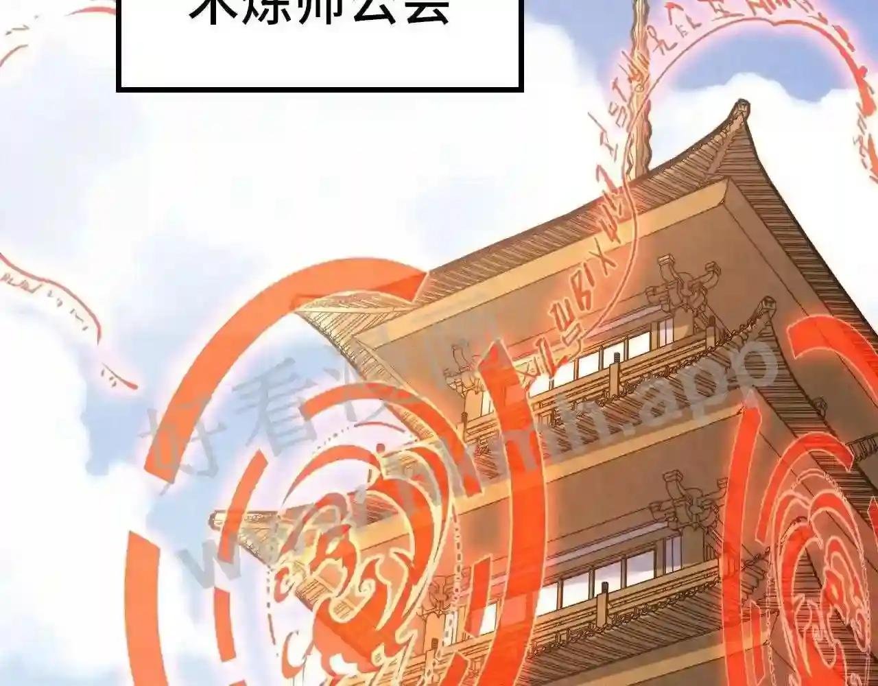 第165话 传课大会