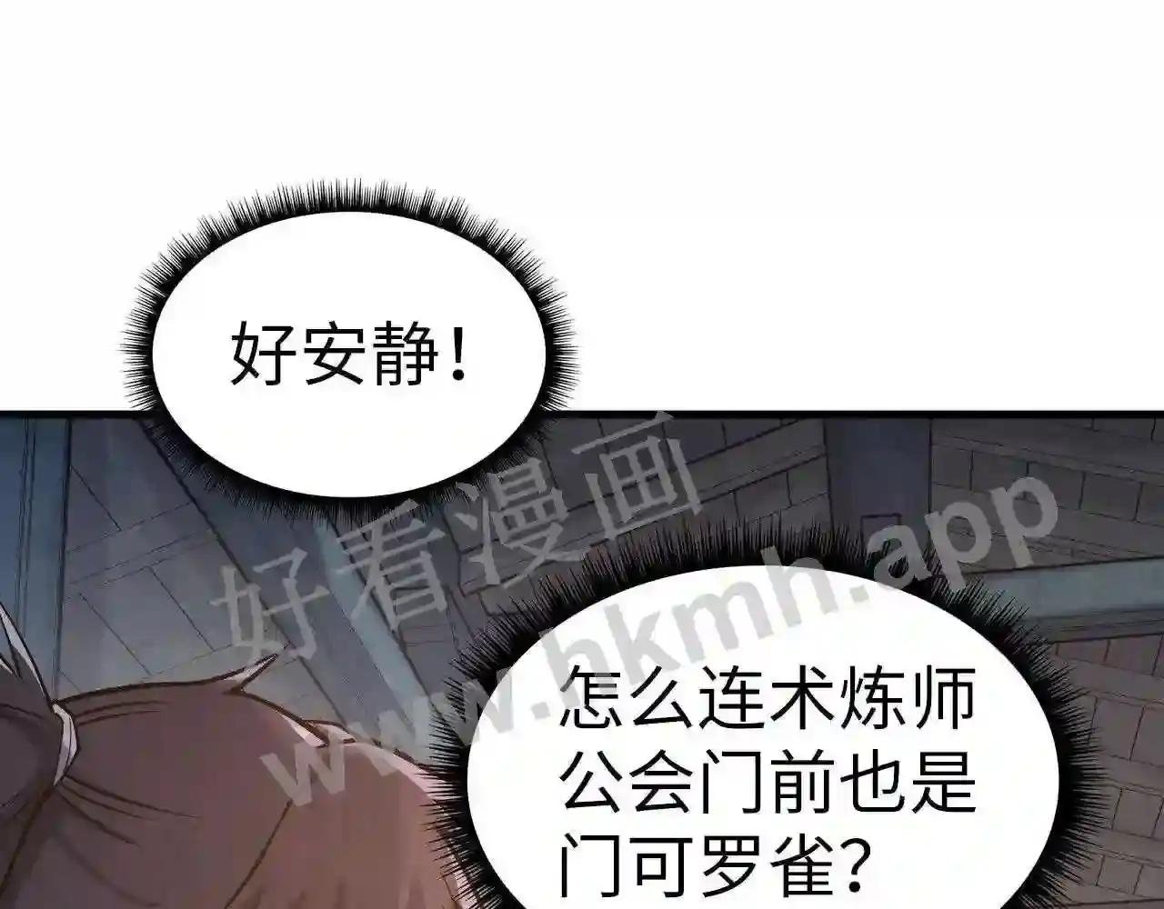 第165话 传课大会