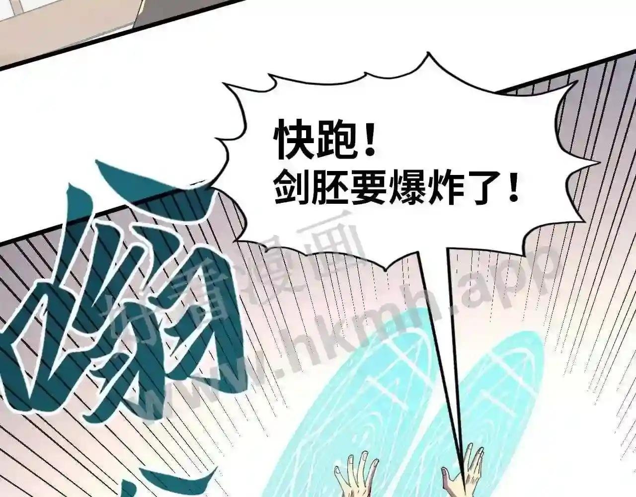 第166话 爆炸?