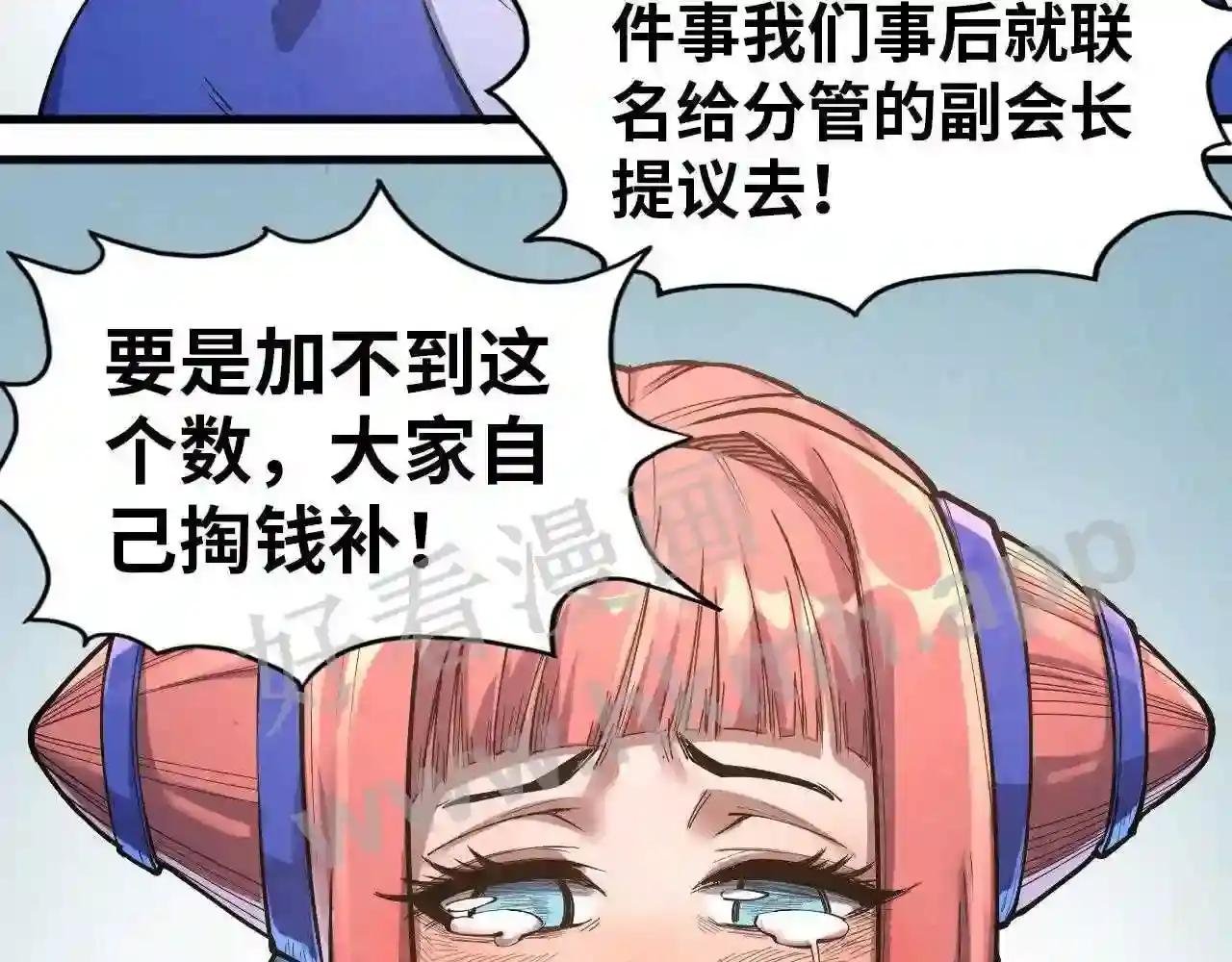 第167话 段越
