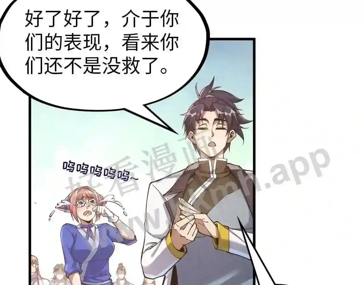 第167话 段越