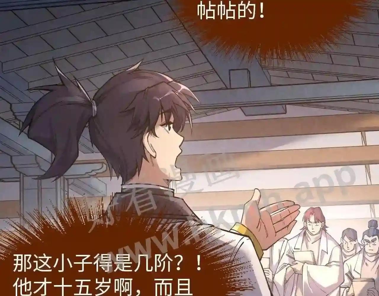 第167话 段越