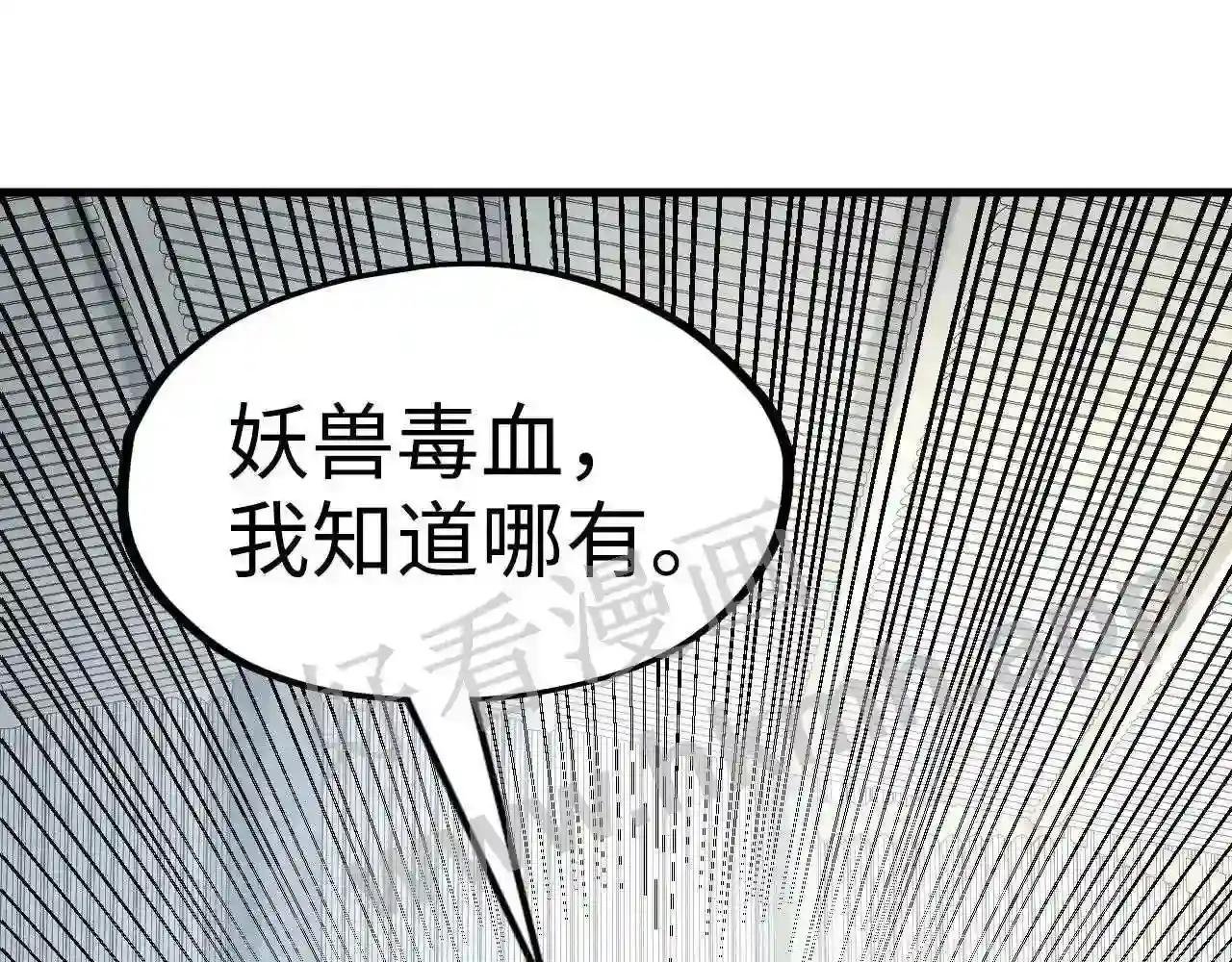第168话 五五分成