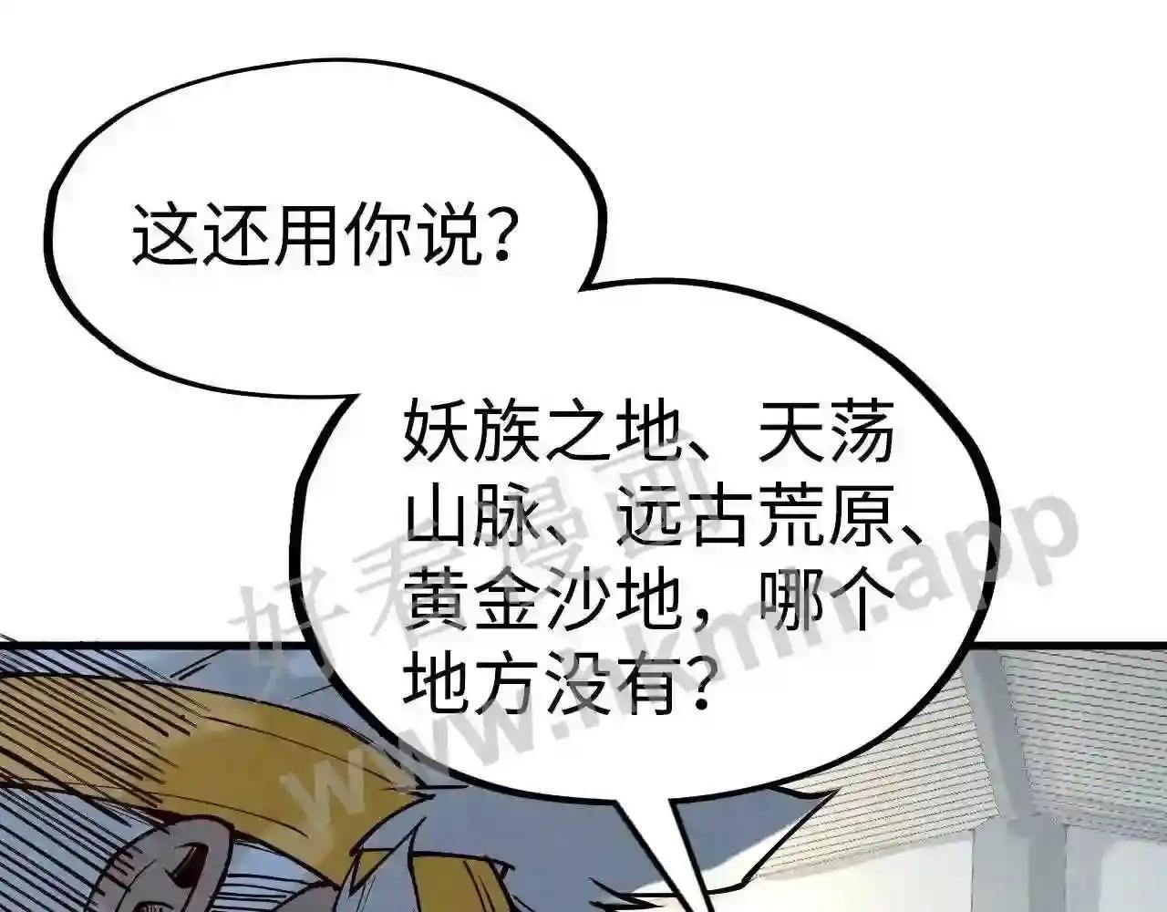 第168话 五五分成