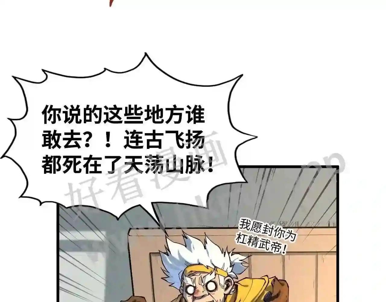 第168话 五五分成