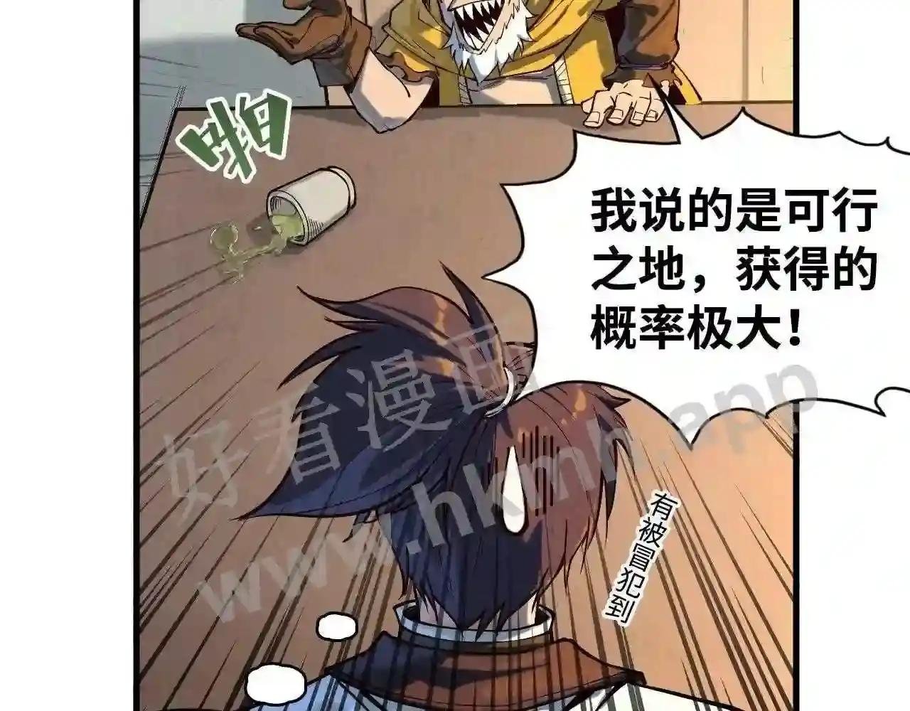 第168话 五五分成