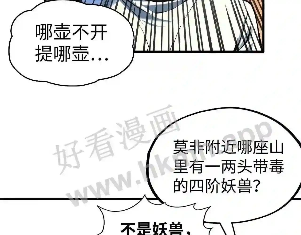 第168话 五五分成