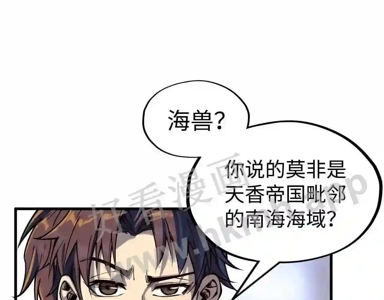第168话 五五分成