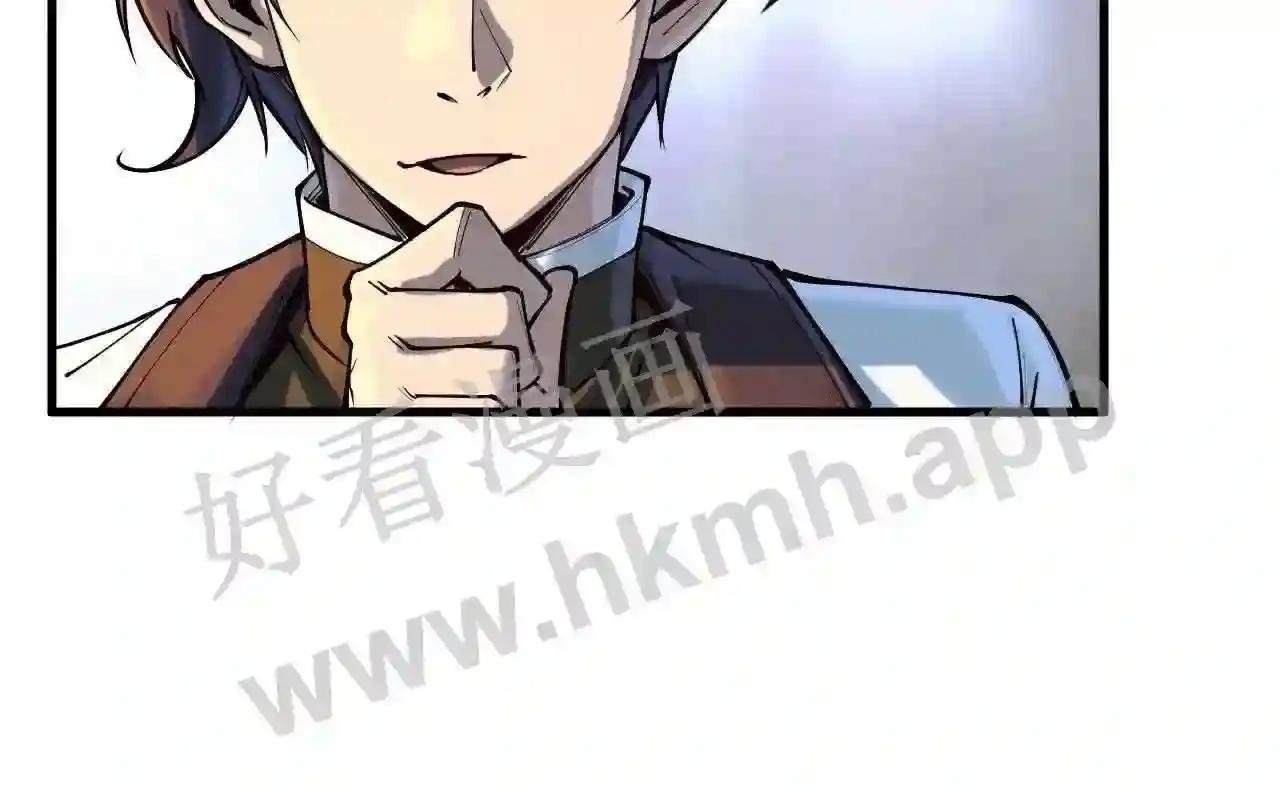 第168话 五五分成