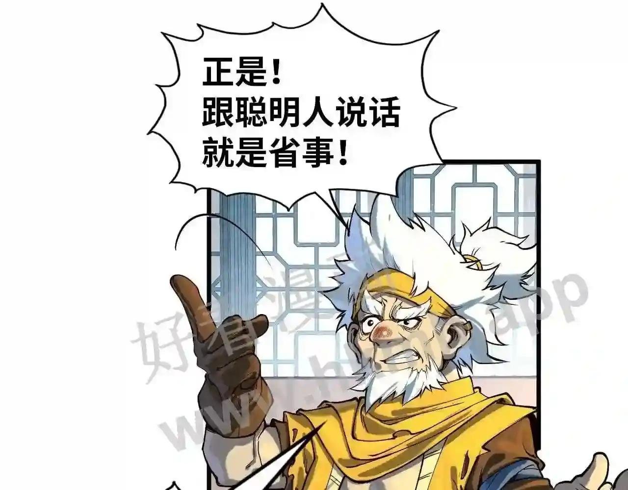第168话 五五分成