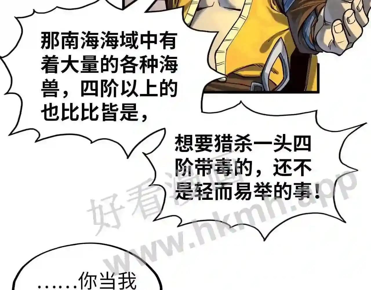 第168话 五五分成