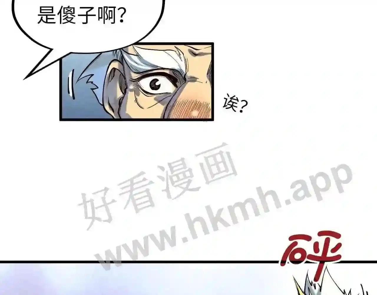 第168话 五五分成