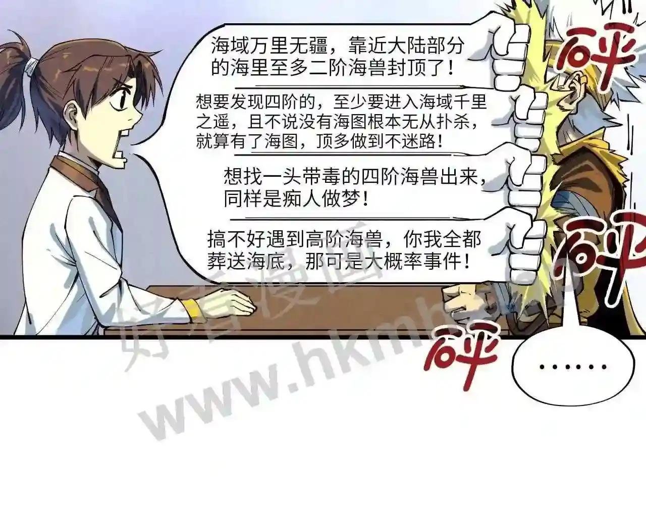第168话 五五分成