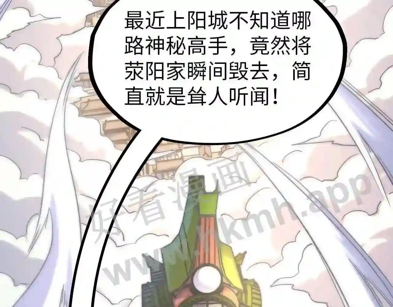 第169话 百万生意