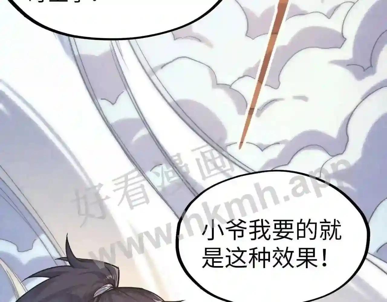 第169话 百万生意