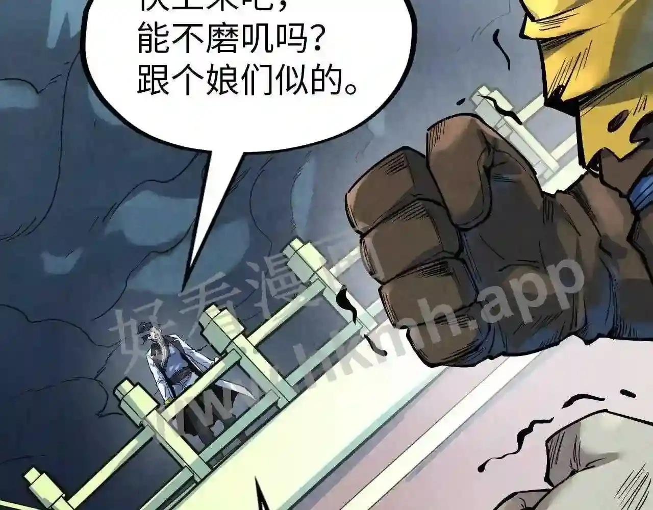第174话 鼎收紫蛟