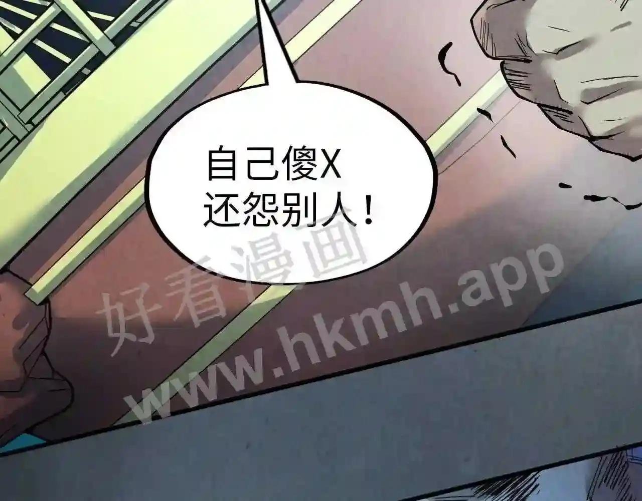 第174话 鼎收紫蛟