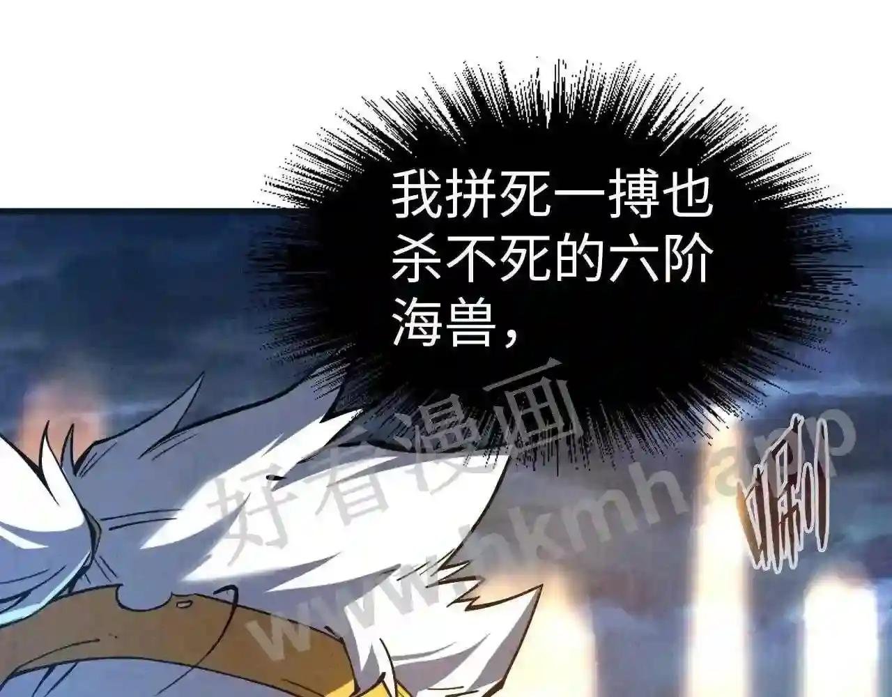 第175话 出让份额