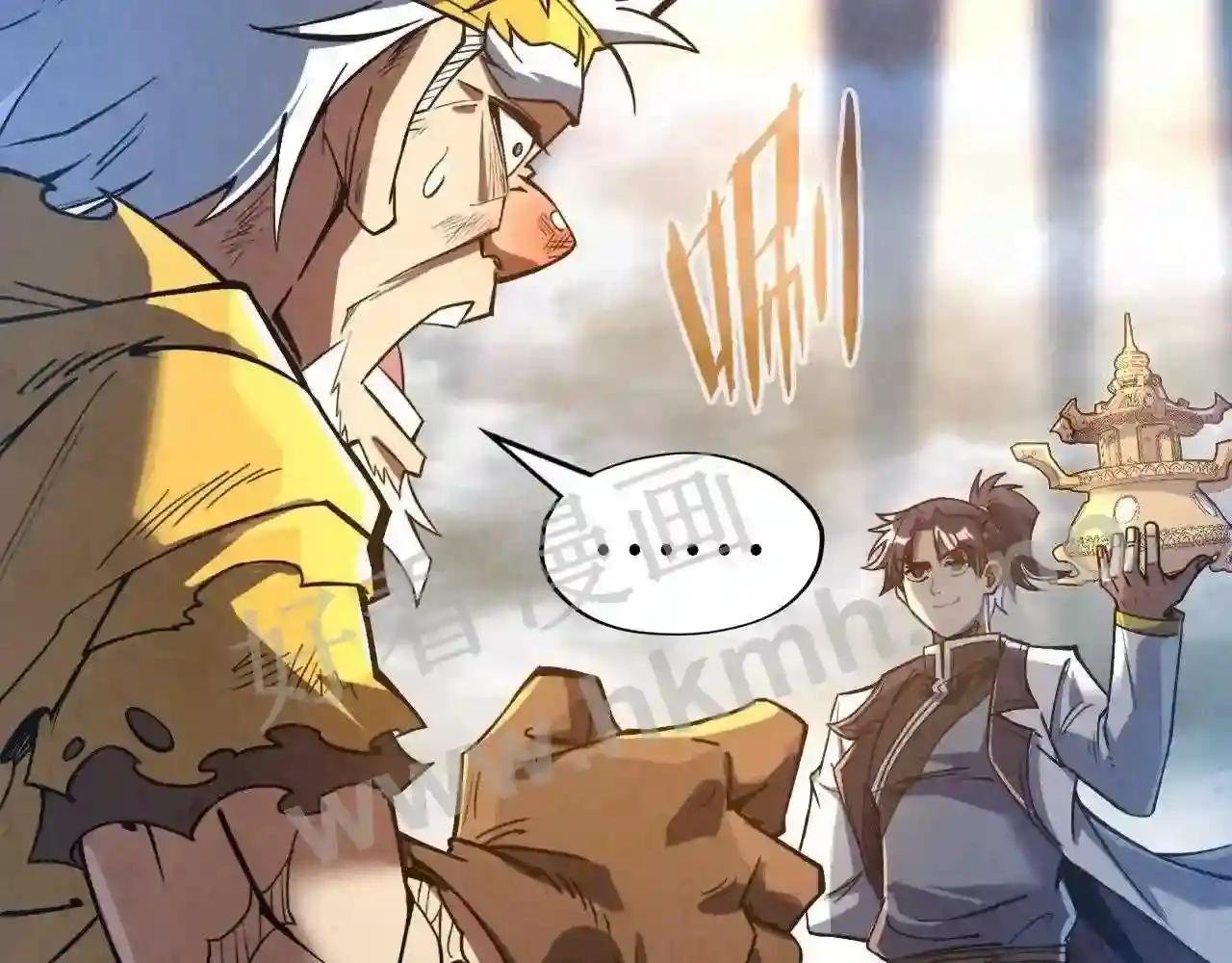第175话 出让份额