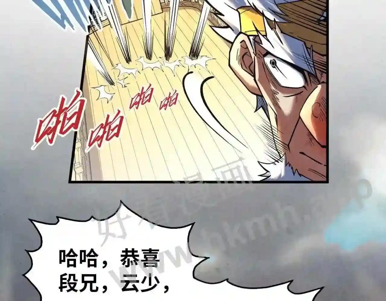 第175话 出让份额