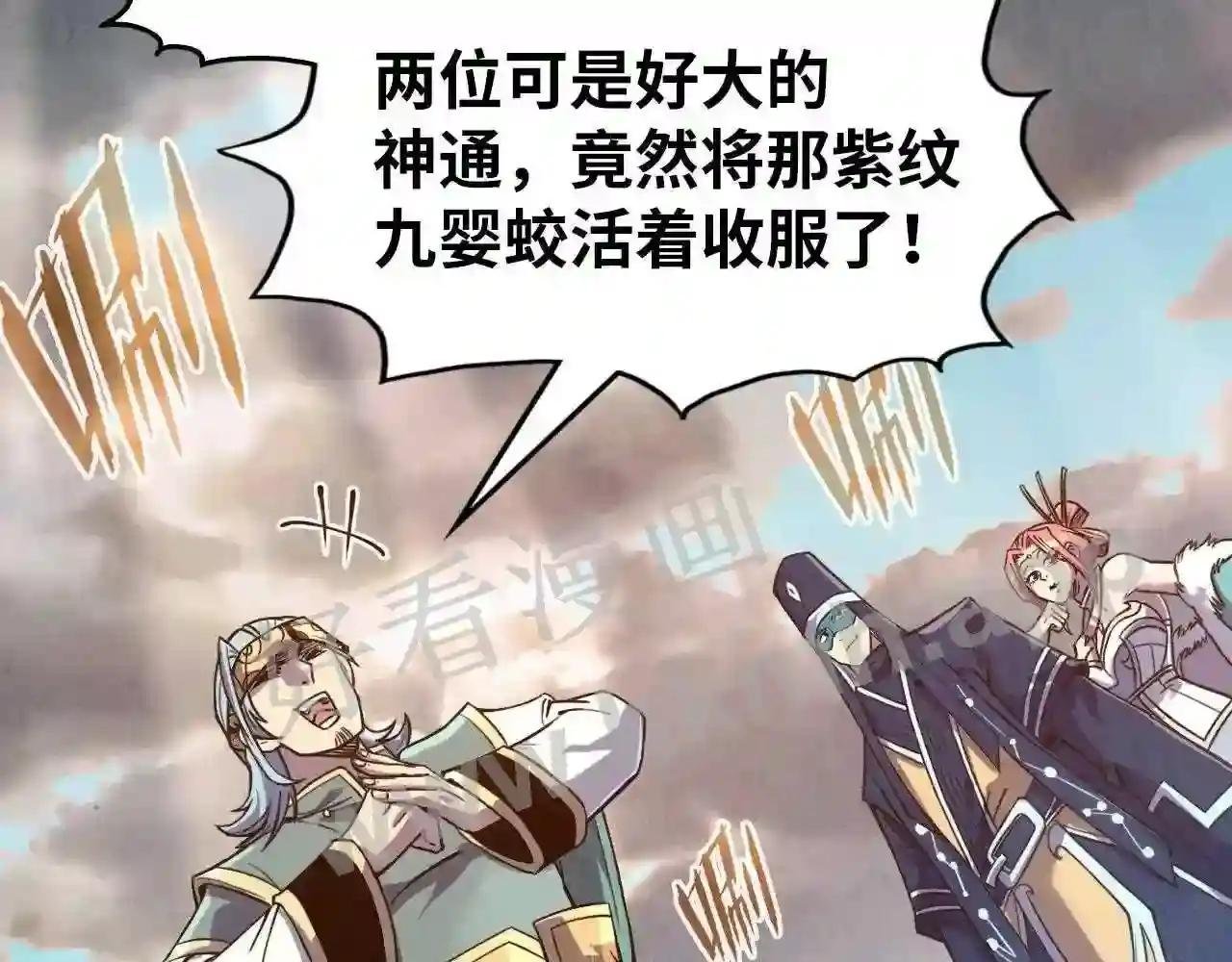 第175话 出让份额