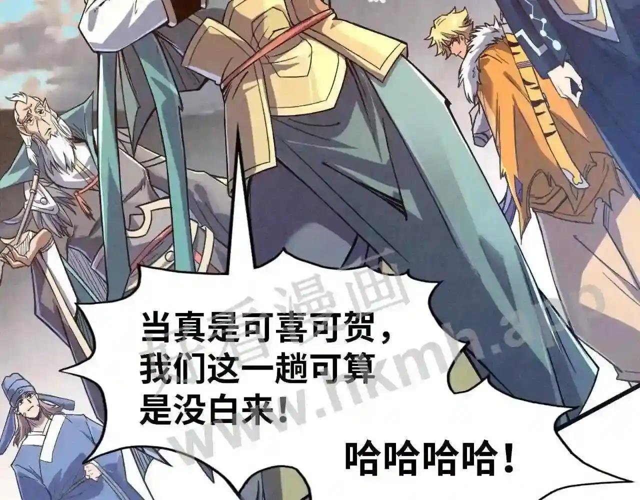 第175话 出让份额