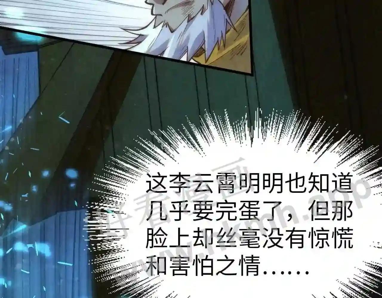 第177话 彩虹迷雾