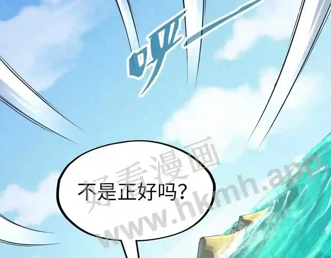 第178话 火鱼族